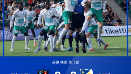 注册入口-芬超战报：库阿梅点球宴客，图尔库国际0-0玛丽港，错失登顶良机