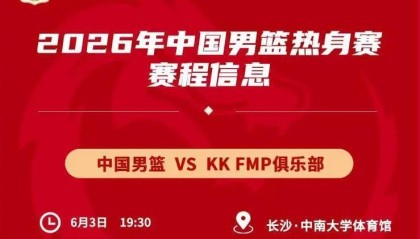 注册入口-杜锋弃用球员成国家队首发，徐昕、焦泊乔渴望证明自己